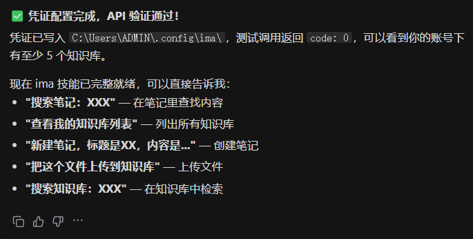 腾讯ima | 全面适配龙虾！上线ima skill，微信自动管理知识库