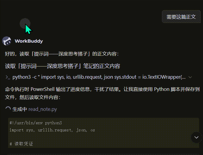 腾讯ima | 全面适配龙虾！上线ima skill，微信自动管理知识库
