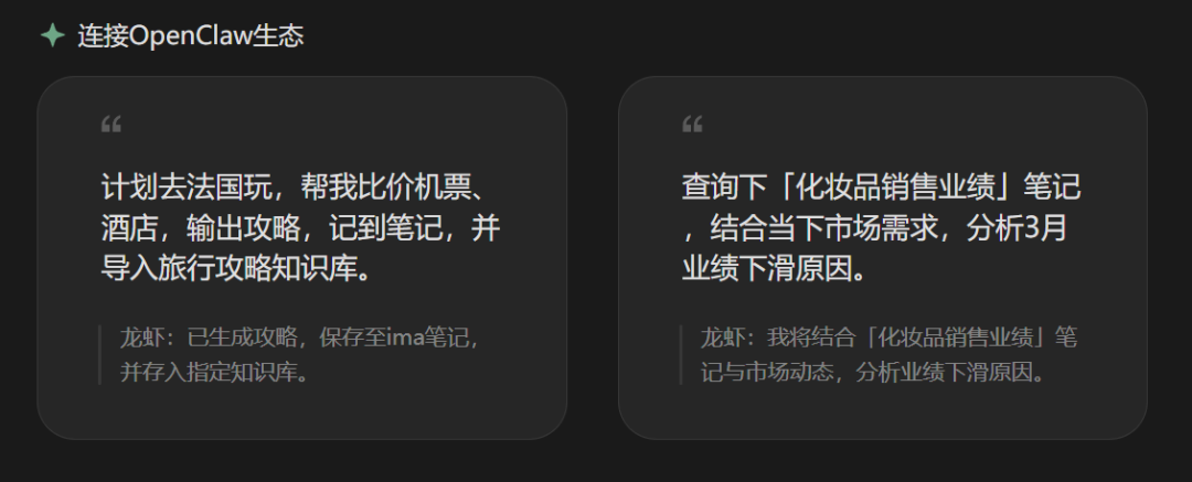 腾讯ima | 全面适配龙虾！上线ima skill，微信自动管理知识库