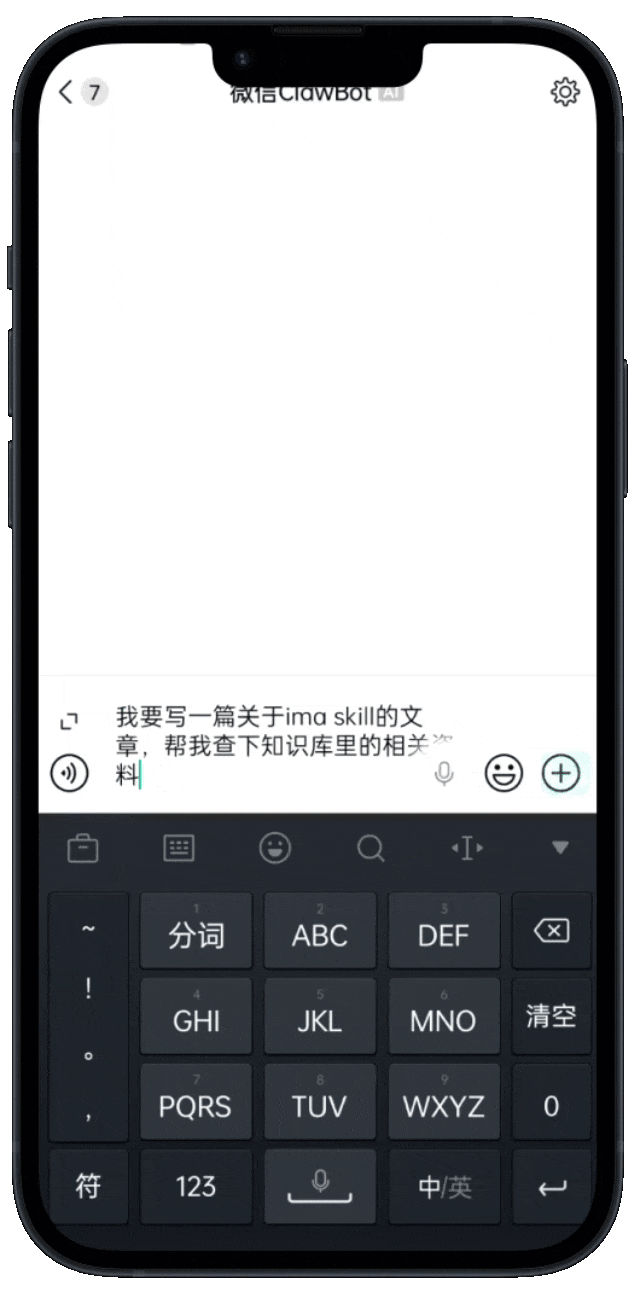 腾讯ima | 全面适配龙虾！上线ima skill，微信自动管理知识库