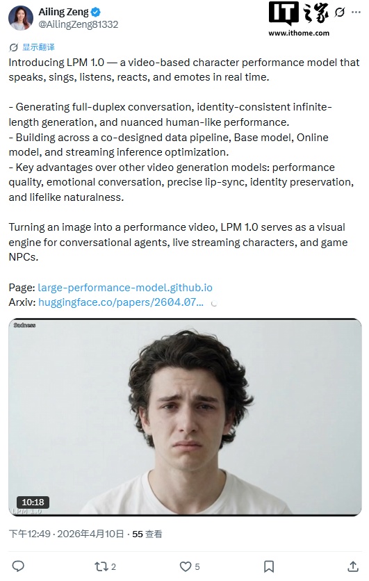 米哈游蔡浩宇 AI 公司新模型 LPM 1.0 公布：170 亿参数，主打高一致性视频角色表演生成