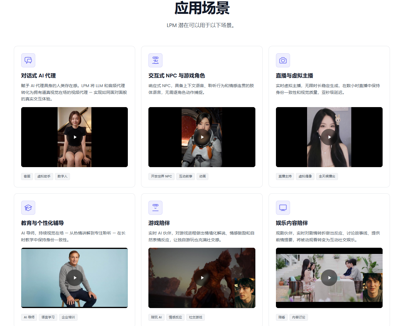 米哈游蔡浩宇 AI 公司新模型 LPM 1.0 公布：170 亿参数，主打高一致性视频角色表演生成