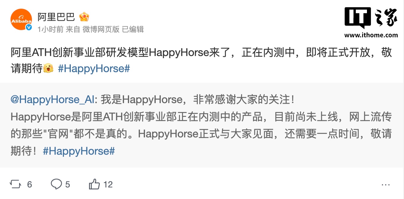 阿里认领神秘 AI 视频模型“欢乐马”，“HappyHorse_AI”官微上线