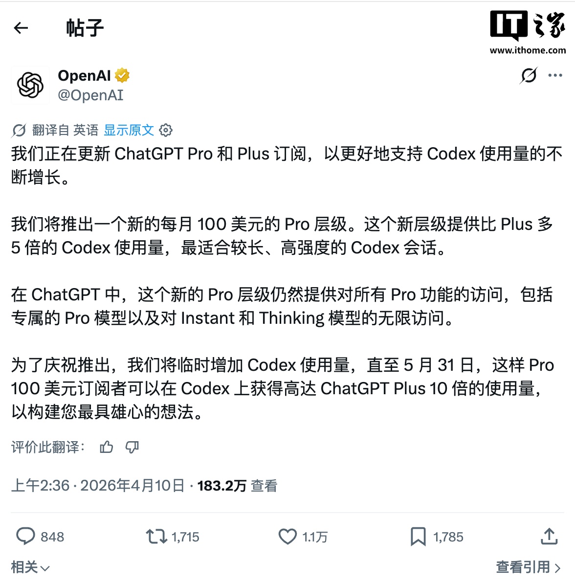 OpenAI 上线每月 100 美元订阅方案：为开发者而生，正面对决 Claude Code