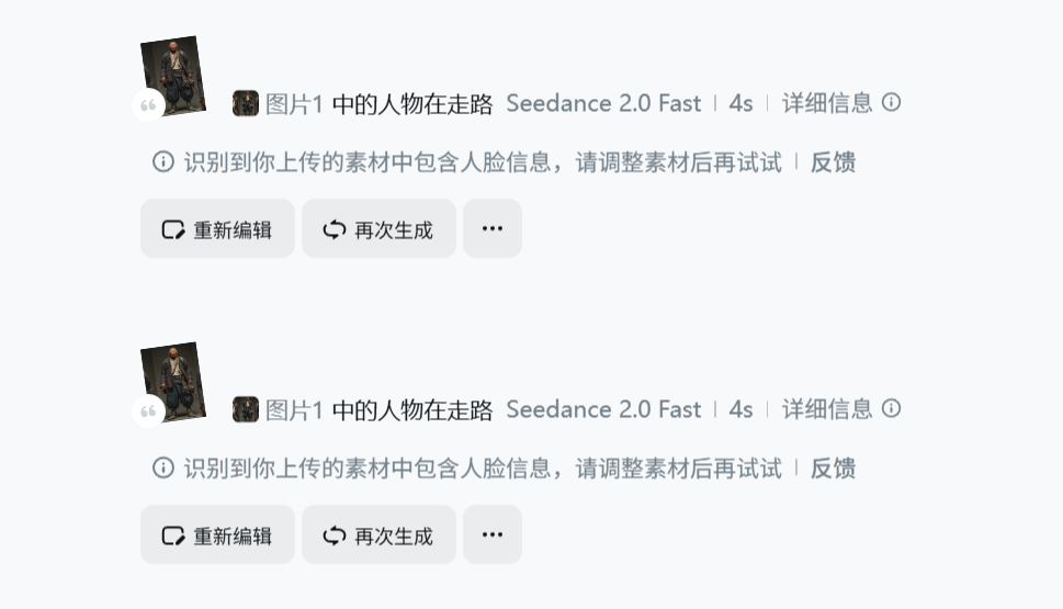 LibTV上的Seedance2.0放大招：真人出镜，福利拉满！