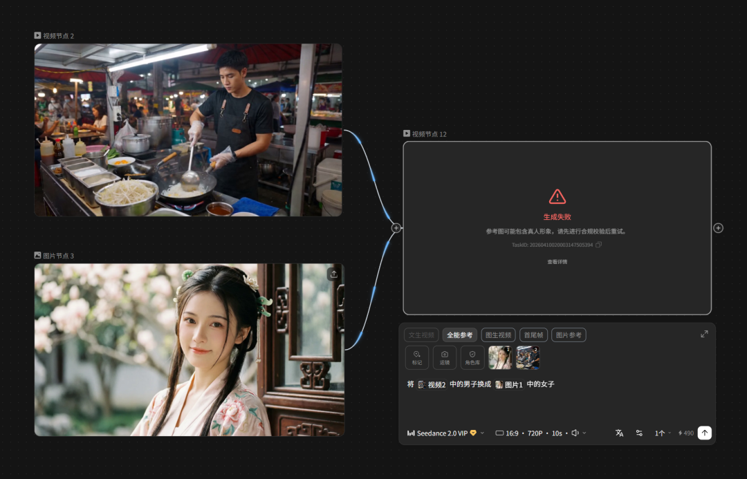 LibTV上的Seedance2.0放大招：真人出镜，福利拉满！