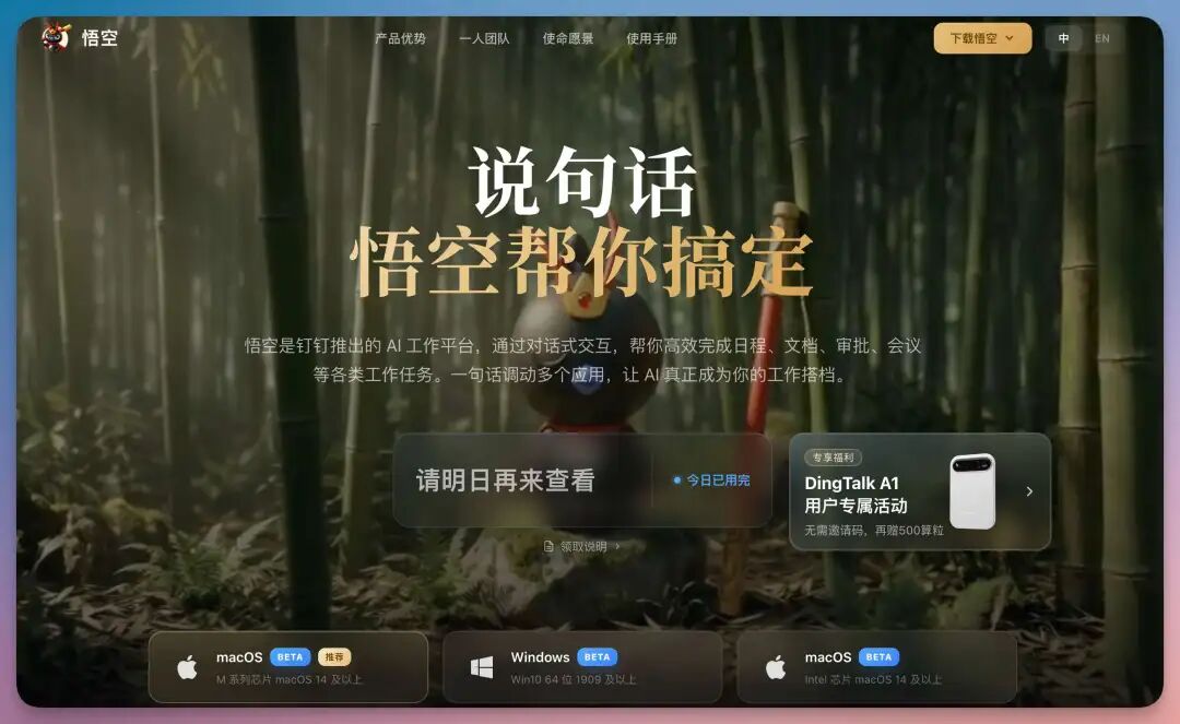 用完阿里「悟空」，这才是企业级龙虾版本答案，是真NB！