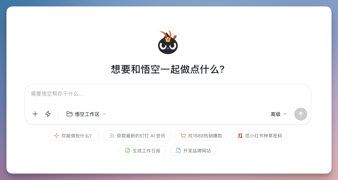 用完阿里「悟空」，这才是企业级龙虾版本答案，是真NB！