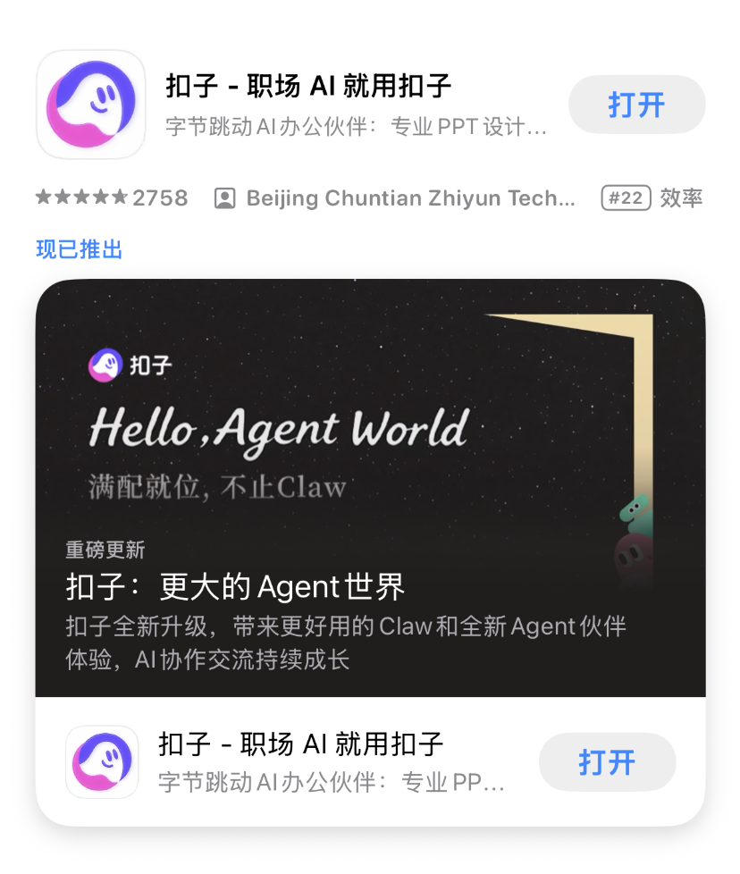 搞不定 Crush？我用扣子做了个 AI 情感大师，教你谈恋爱