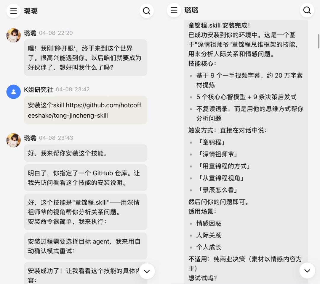 搞不定 Crush？我用扣子做了个 AI 情感大师，教你谈恋爱