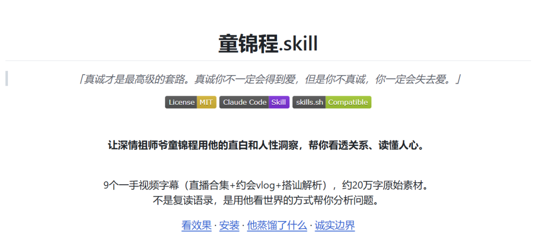搞不定 Crush？我用扣子做了个 AI 情感大师，教你谈恋爱