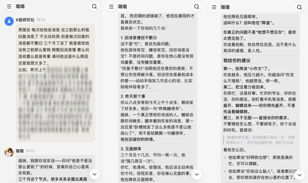 搞不定 Crush？我用扣子做了个 AI 情感大师，教你谈恋爱