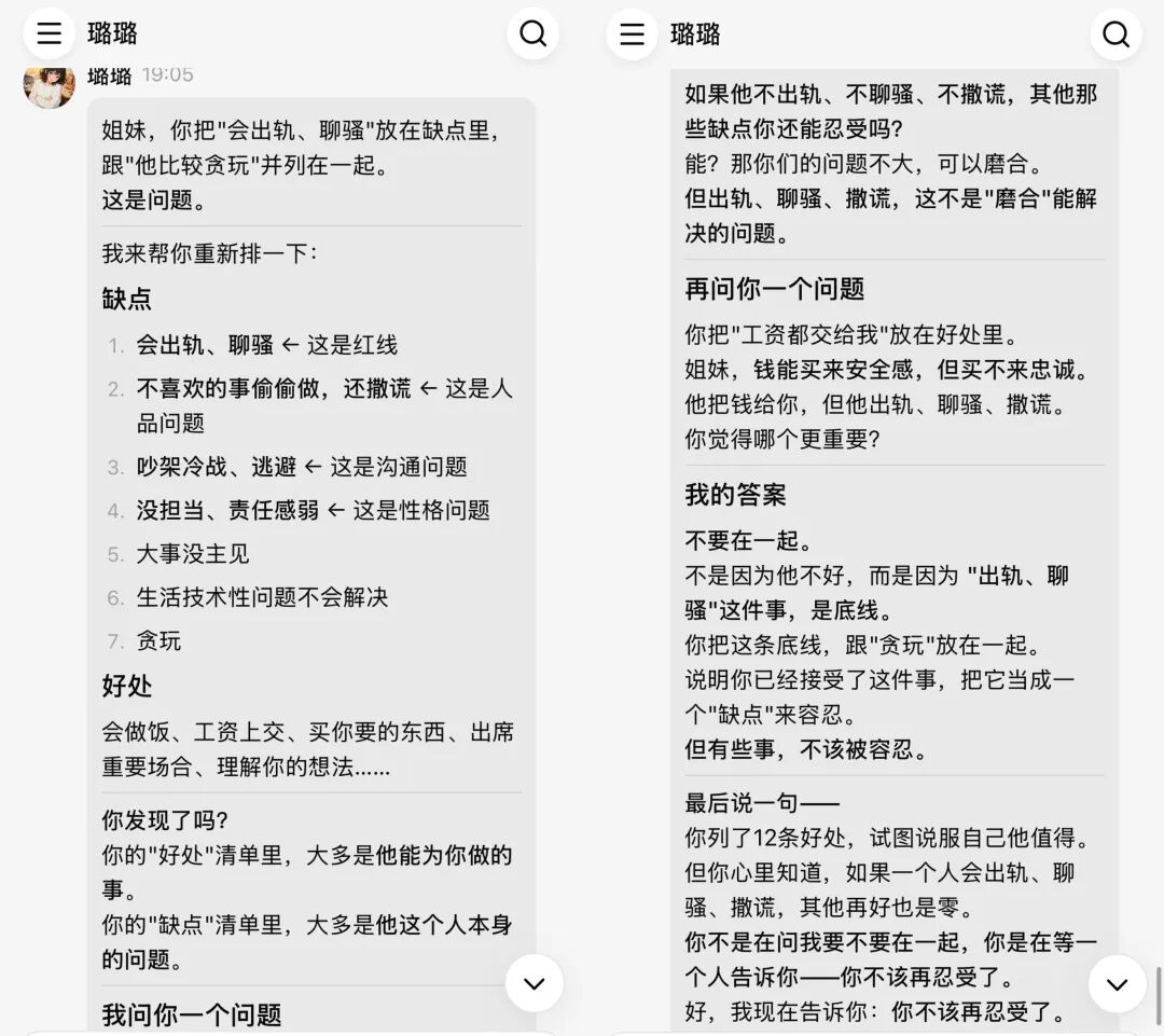 搞不定 Crush？我用扣子做了个 AI 情感大师，教你谈恋爱