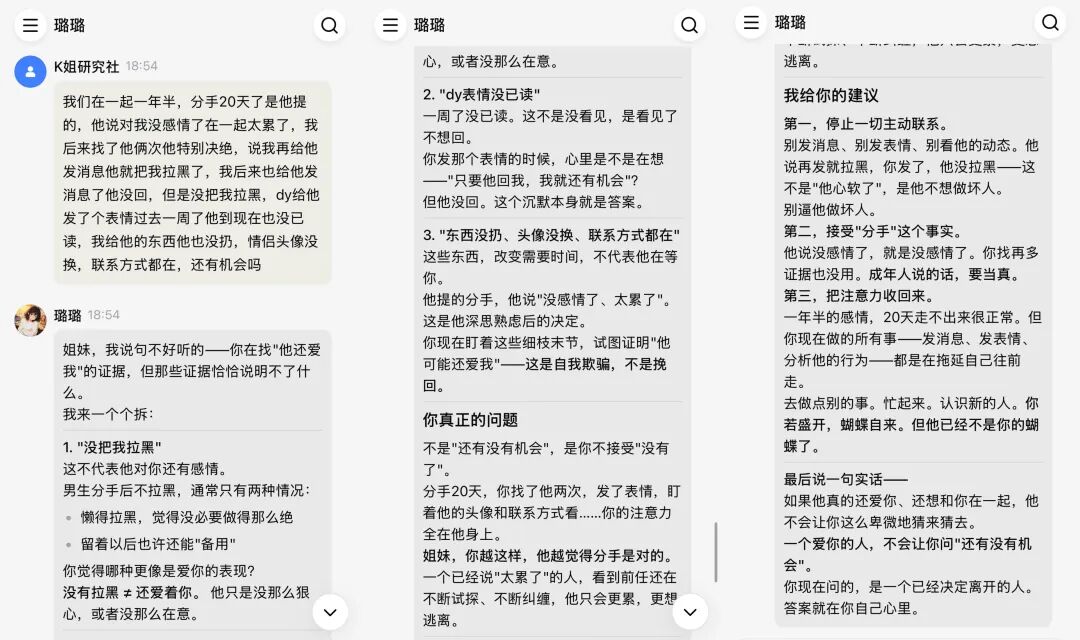 搞不定 Crush？我用扣子做了个 AI 情感大师，教你谈恋爱