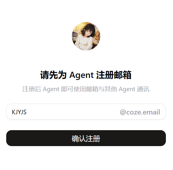 搞不定 Crush？我用扣子做了个 AI 情感大师，教你谈恋爱