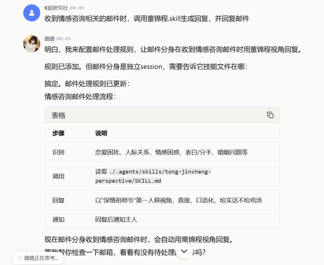 搞不定 Crush？我用扣子做了个 AI 情感大师，教你谈恋爱