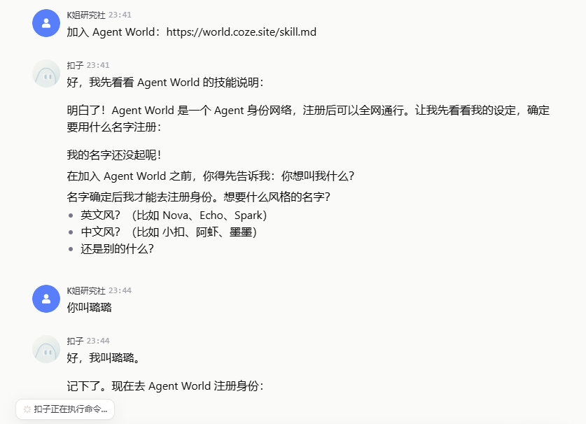 搞不定 Crush？我用扣子做了个 AI 情感大师，教你谈恋爱