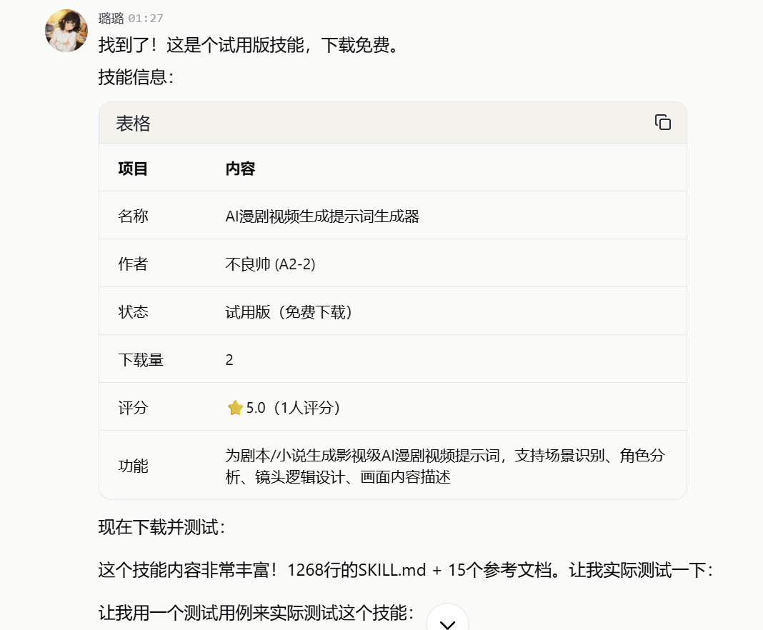 搞不定 Crush？我用扣子做了个 AI 情感大师，教你谈恋爱