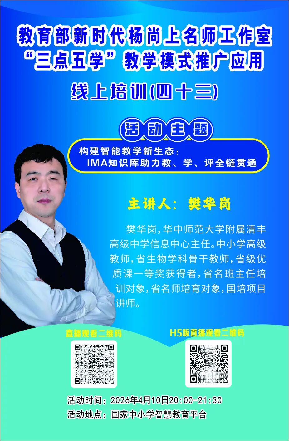 IMA 知识库助力教、学、评全链贯通