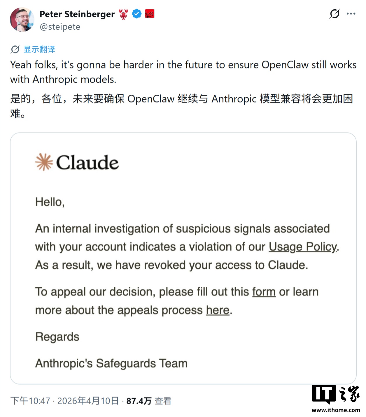 Anthropic 和 OpenClaw 的博弈：“龙虾”之父 Steinberger 的 Claude AI 账号短暂被封