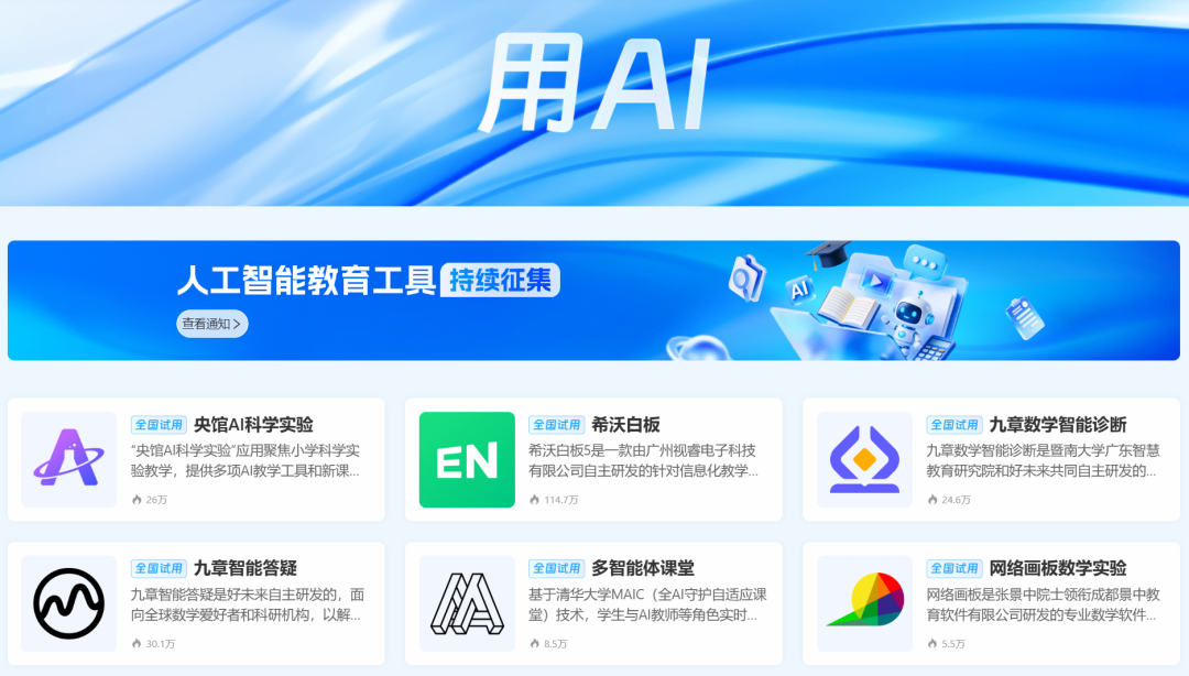 智慧中小学平台“网络画板数学实验”详解