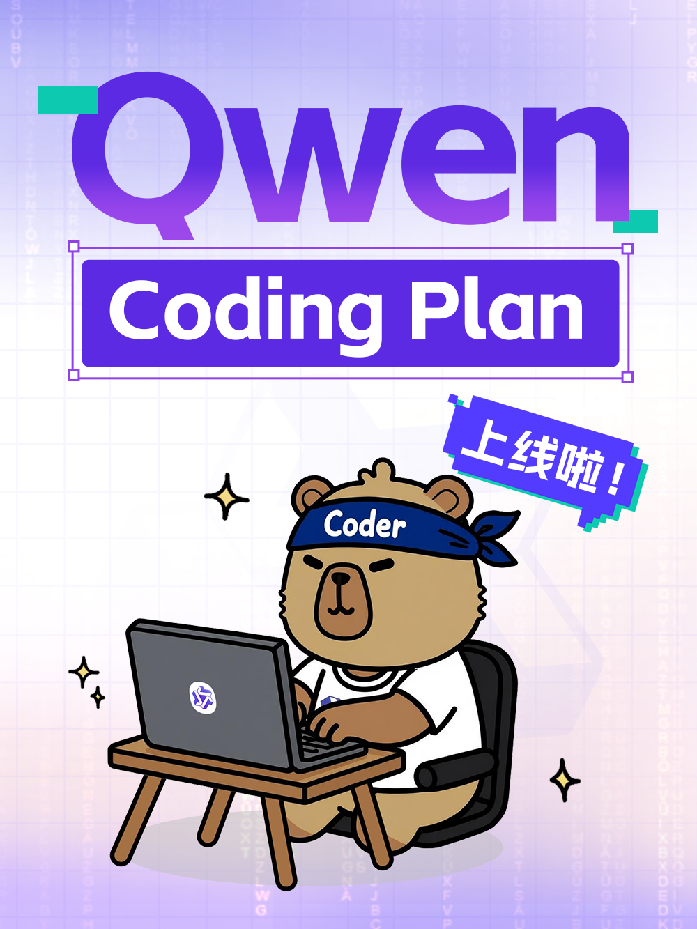 阿里云百炼 Coding Plan Lite 套餐 4 月 13 日起停止续费和升级，新用户可购买 Pro 版
