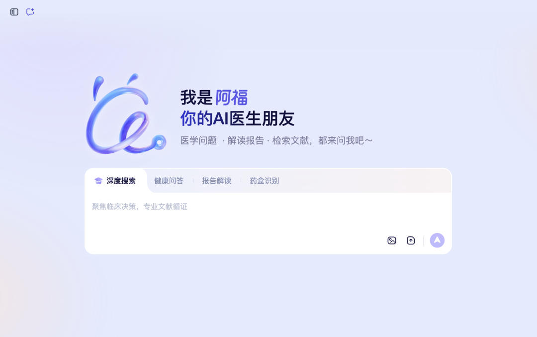 蚂蚁阿福：蚂蚁集团推出的‌AI 健康助手‌独立应用，人工智能时代你的AI 医生朋友，每个人的健康顾问