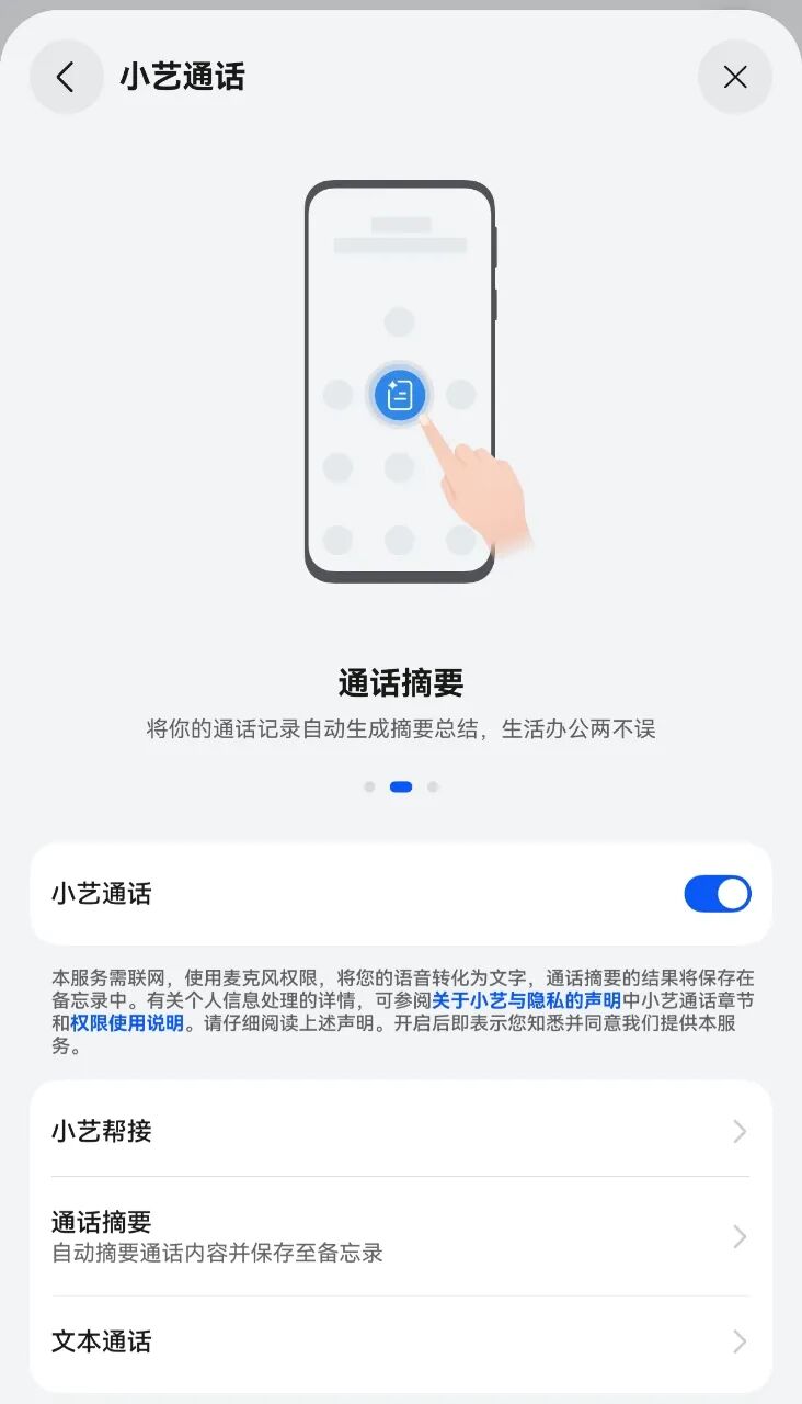 别再浪费你的华为手机了！这8个隐藏免费AI功能，让你秒变科技达人
