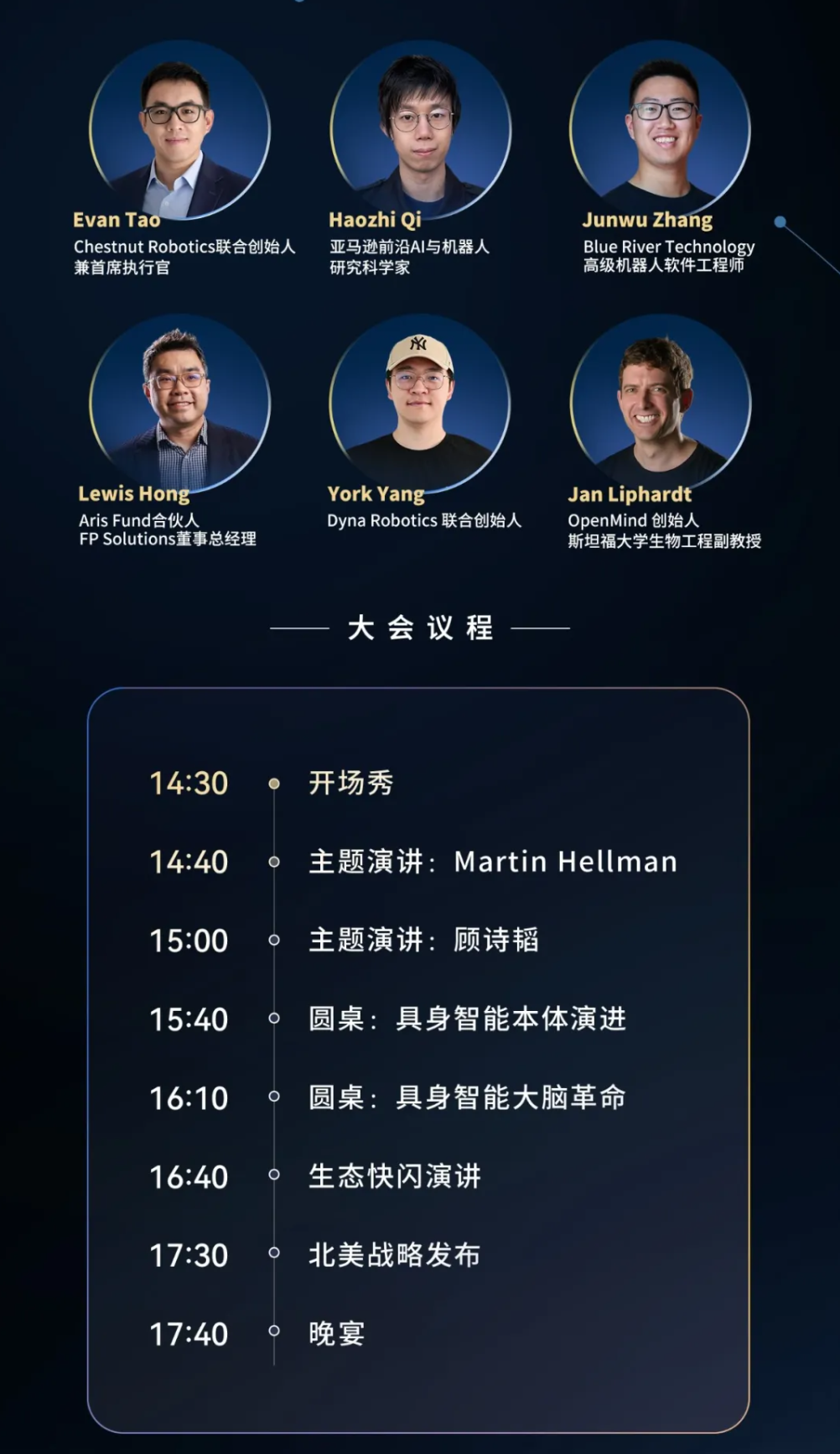 魔法原子 The Magic X 具身智能创新大会定档 4 月 28 日，将发布新一代灵巧手、全新人形机器人