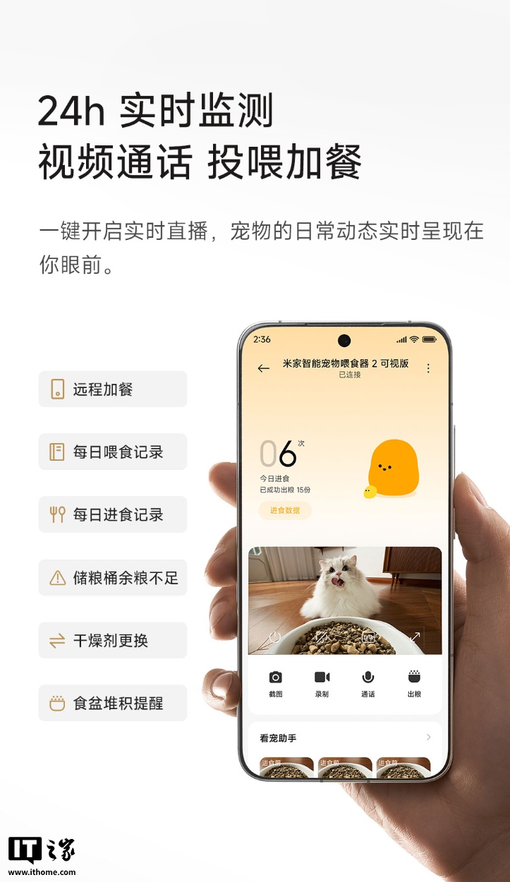 小米米家智能宠物喂食器 2 可视版首销：AI 智能全天监控食盆状态，首发 499 元