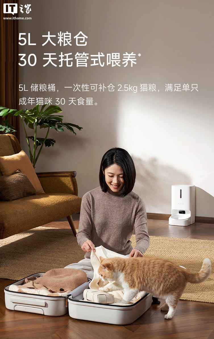 小米米家智能宠物喂食器 2 可视版首销：AI 智能全天监控食盆状态，首发 499 元