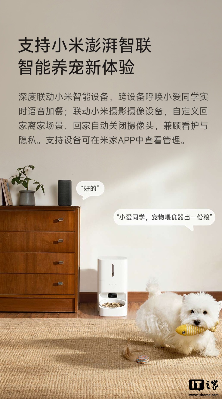 小米米家智能宠物喂食器 2 可视版首销：AI 智能全天监控食盆状态，首发 499 元