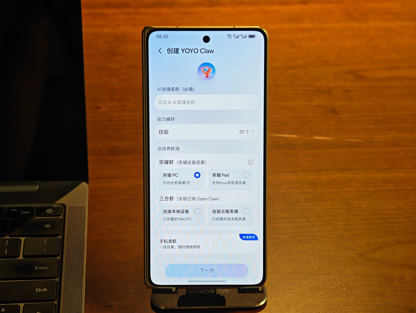 荣耀版“龙虾”YOYO Claw 发布：出厂预制 23 个子虾，Token 消耗降低 50%