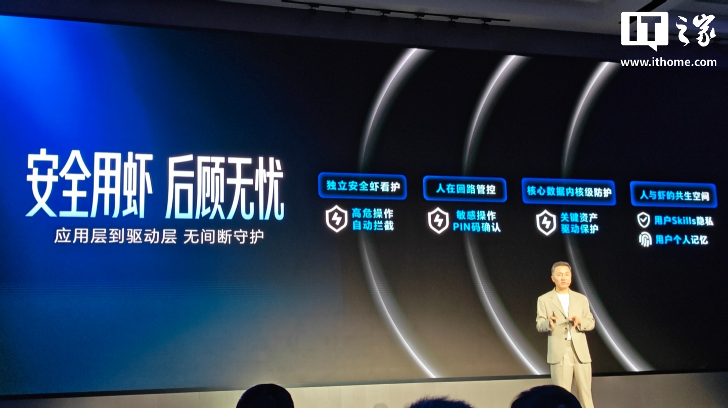 荣耀版“龙虾”YOYO Claw 发布：出厂预制 23 个子虾，Token 消耗降低 50%