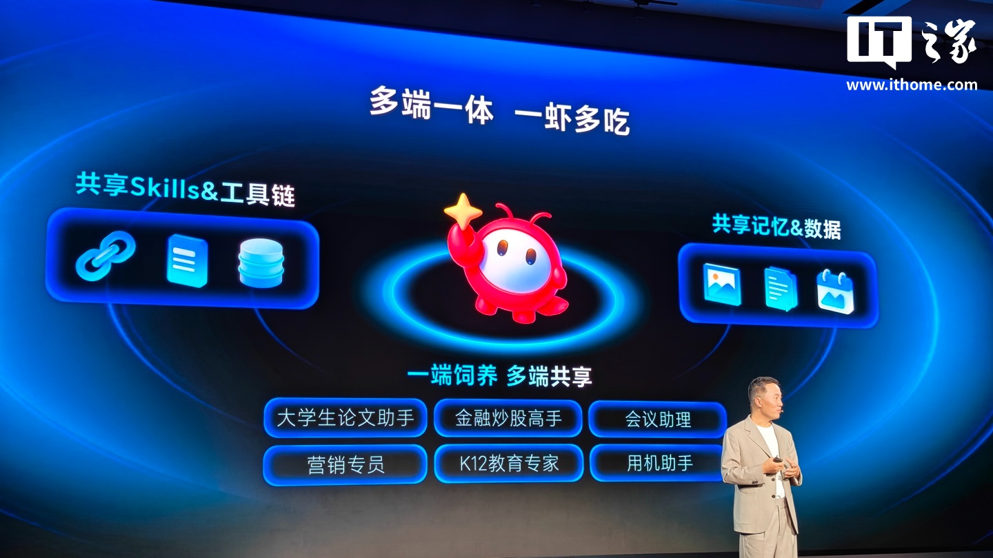 荣耀版“龙虾”YOYO Claw 发布：出厂预制 23 个子虾，Token 消耗降低 50%