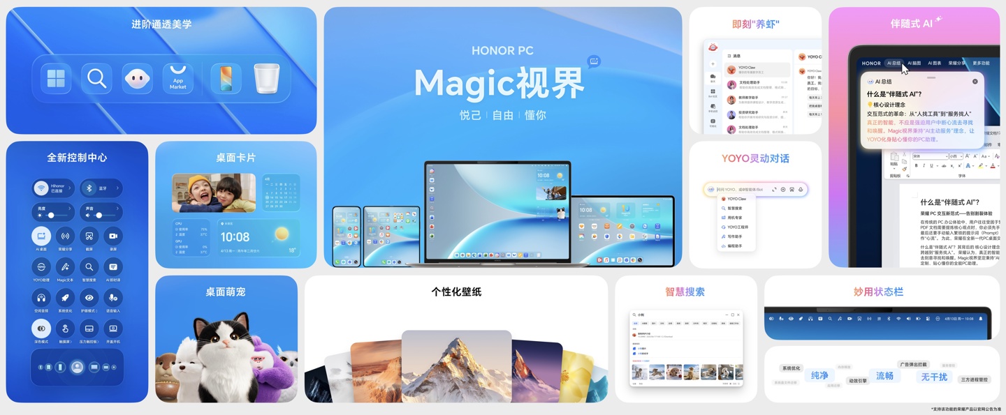 荣耀版“龙虾”YOYO Claw 发布：出厂预制 23 个子虾，Token 消耗降低 50%