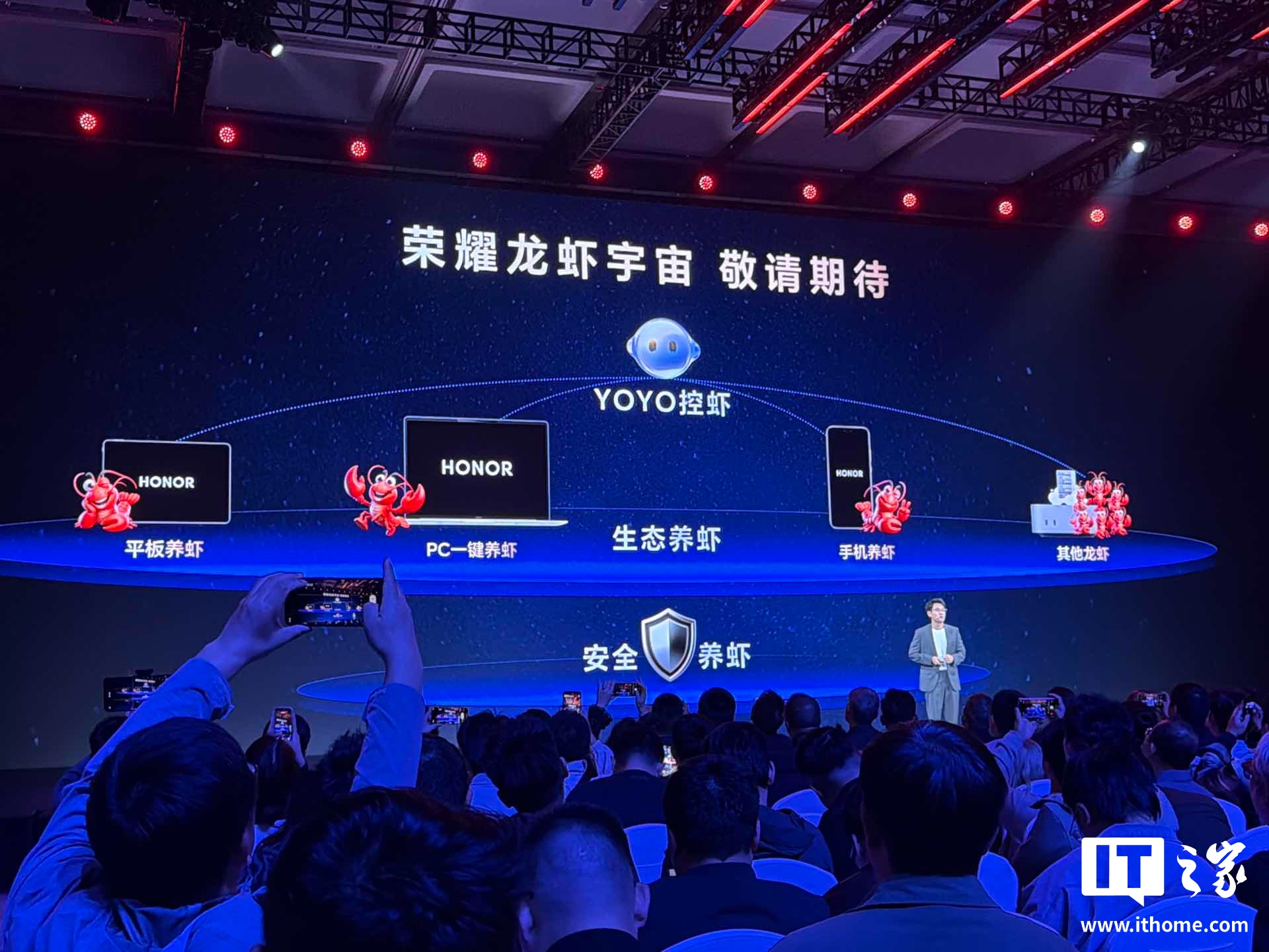 荣耀版“龙虾”YOYO Claw 发布：出厂预制 23 个子虾，Token 消耗降低 50%