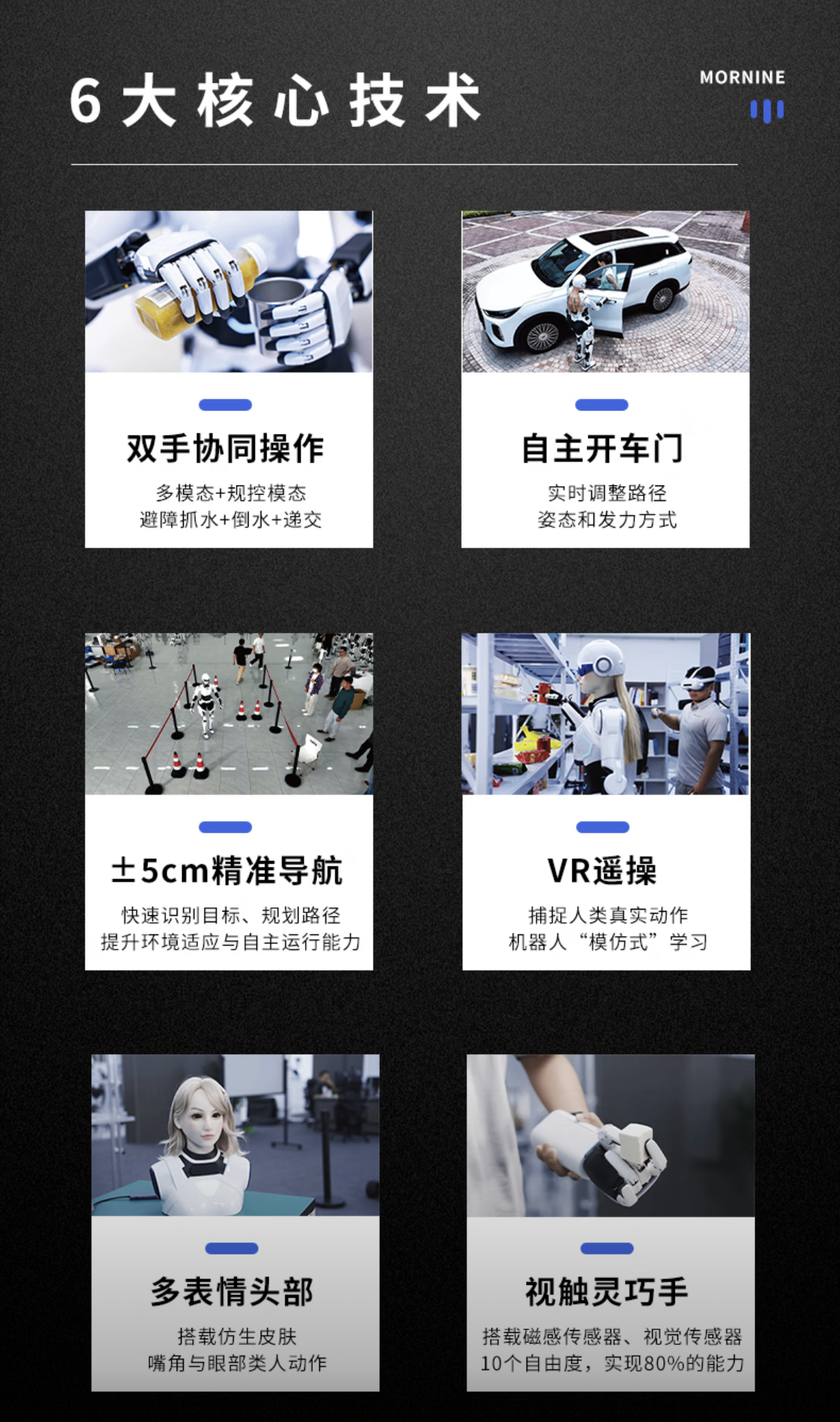 奇瑞墨甲人形机器人面向消费者端开卖，消息称线下招商同步启动