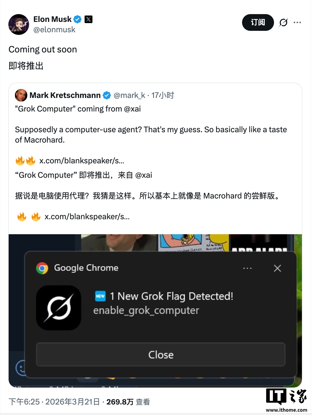为“巨硬”铺路：马斯克称 Grok Computer 智能体“三天后”发布更广泛的测试版