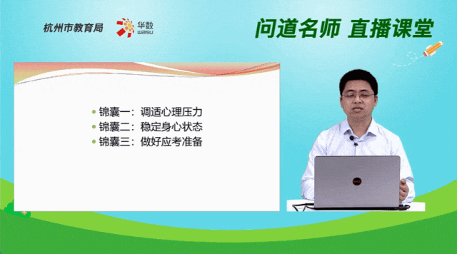 地方频道推荐  | “杭”向优学 智联全国 国家平台杭州频道使用攻略