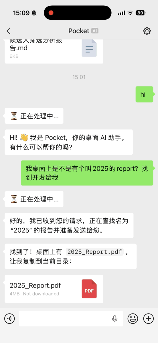 “随身携带”电脑智能体：MiniMax Agent 桌面端更新 Pocket 功能，支持接入飞书、微信等