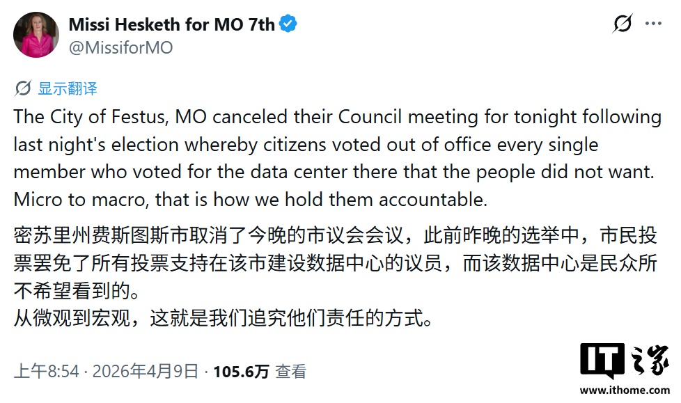 60 亿美元 AI 基建项目引发反弹，美国小镇选民罢免半数市议员