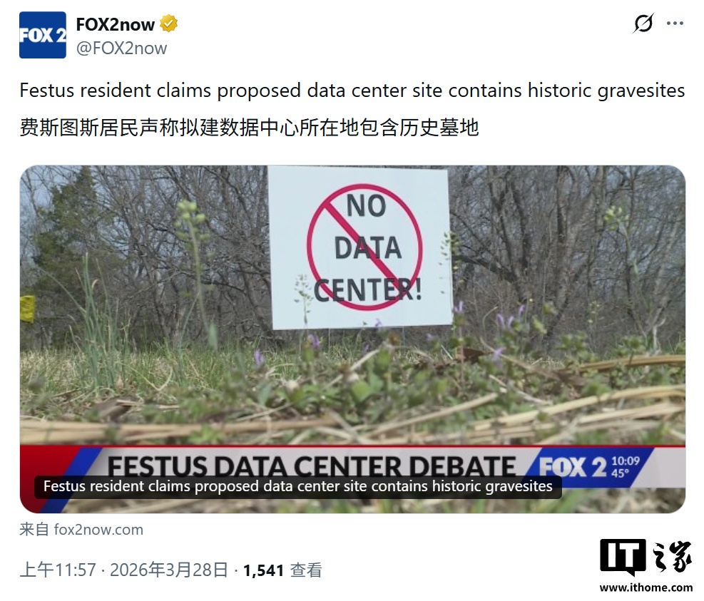 60 亿美元 AI 基建项目引发反弹，美国小镇选民罢免半数市议员