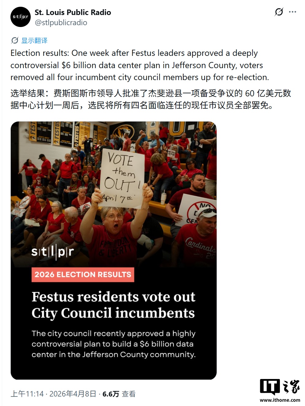 60 亿美元 AI 基建项目引发反弹，美国小镇选民罢免半数市议员