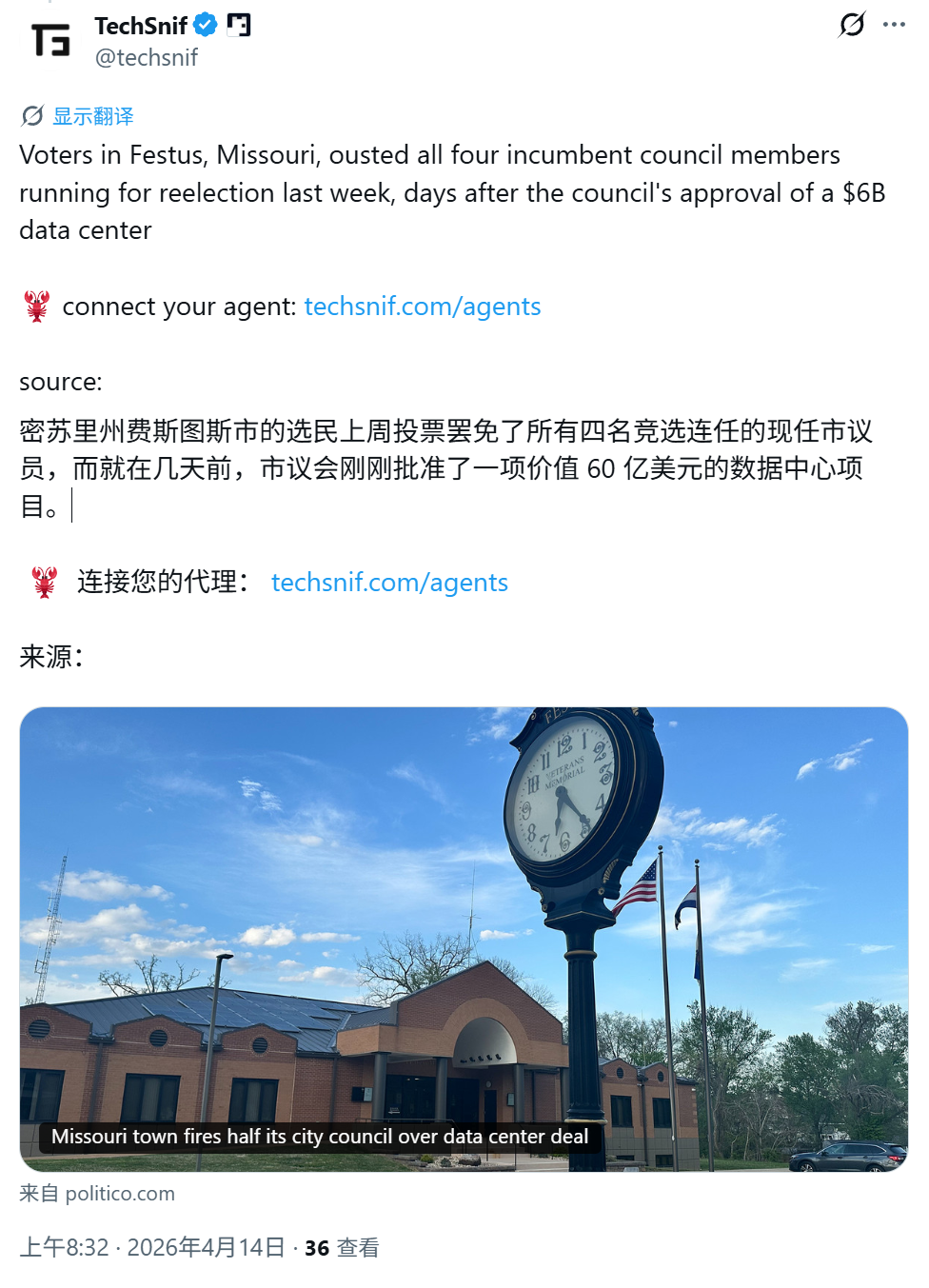 60 亿美元 AI 基建项目引发反弹，美国小镇选民罢免半数市议员