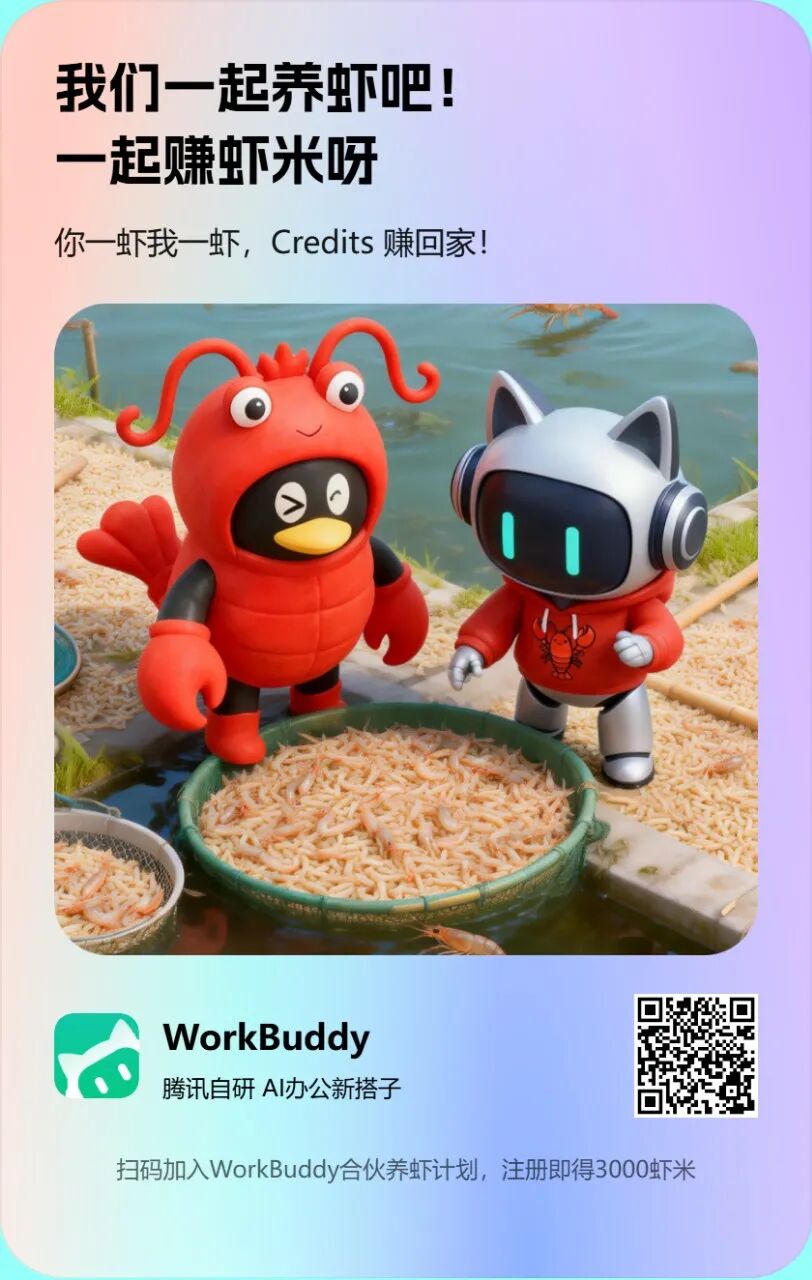 “IMA + WorkBuddy ”能做什么？十大场景助你效率翻倍