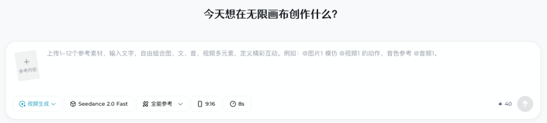 手把手教你用Seedance 2.0生成爆款AI脱口秀视频，保姆级教程（附提示词）