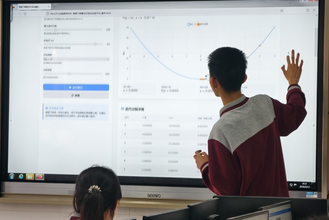 AI同上课-5（移动端）|当循环-迭代算法 VS 梯度