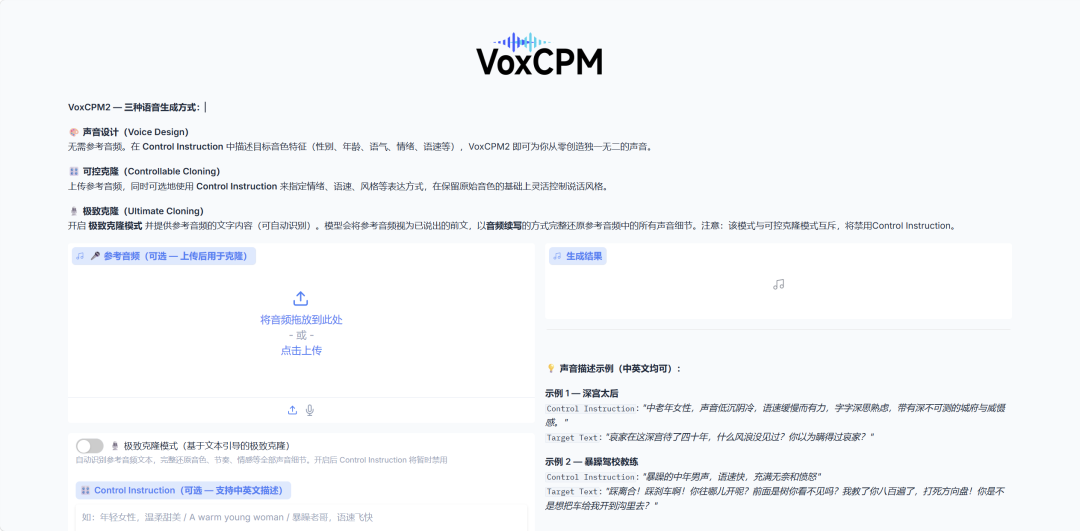 开源免费！国产 AI 配音神器登顶 MiniMax 多语种评测榜单