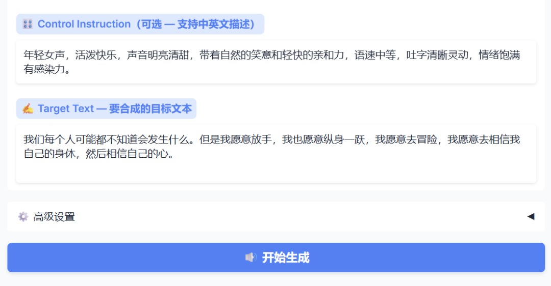 开源免费！国产 AI 配音神器登顶 MiniMax 多语种评测榜单